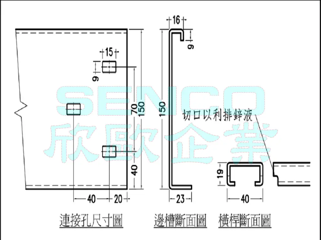 台塑型_鋼製梯型線槽
